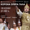 BG Korona200 - Билети © BG Korona200 - Билети ©