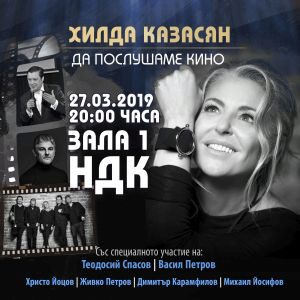 BG Hilda200kino - Билети © BG Hilda200kino - Билети ©