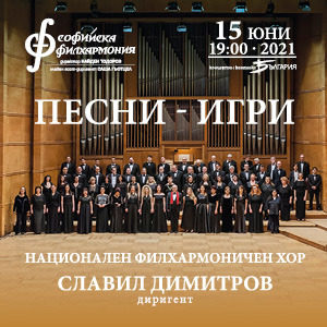 BG Pesni300 - Билети BG Pesni300 - Билети