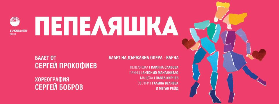 пепел - Билети пепел - Билети