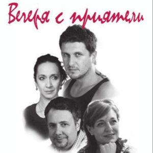 BG Vecherya300 - Билети BG Vecherya300 - Билети