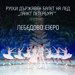 - Билети - © - Билети - ©
