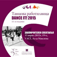 Танцова работилница Dance It! 2015 - Билети © Танцова работилница Dance It! 2015 - Билети ©