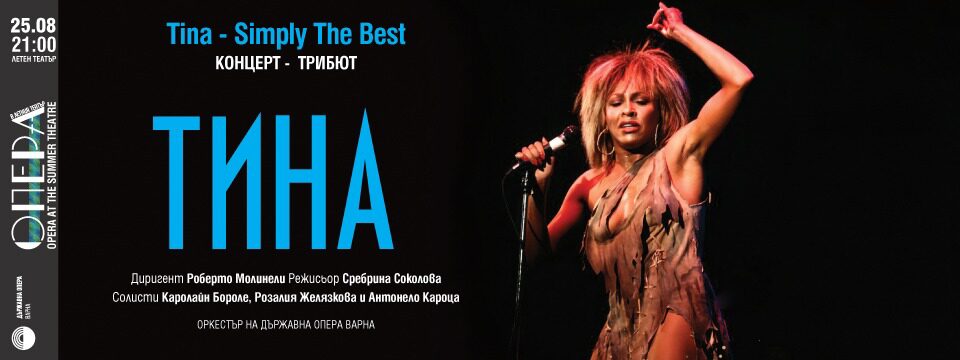 ТИНА – Simply The Best - Билети