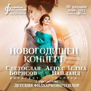 BG newyear - Билети BG newyear - Билети