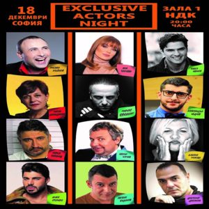 BG Exclusive - Билети BG Exclusive - Билети