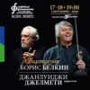 BG SF171809 - Билети BG SF171809 - Билети
