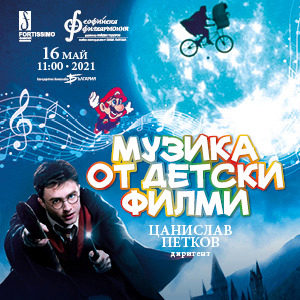 BG Muzika300 - Билети BG Muzika300 - Билети