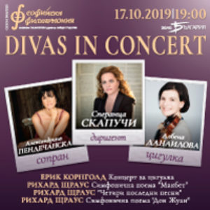 DIVAS IN CONCERT - Билети © DIVAS IN CONCERT - Билети ©