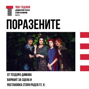 porazenite300 - Билети porazenite300 - Билети