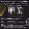 hildashumen200 - Билети © hildashumen200 - Билети ©