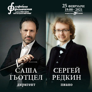 BG Sasha300 - Билети BG Sasha300 - Билети