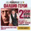BG TKolev20 - Билети © BG TKolev20 - Билети ©