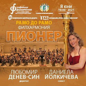 BG Ramo300 - Билети BG Ramo300 - Билети