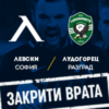 BG Levski200Ludogoretz - Билети © BG Levski200Ludogoretz - Билети ©