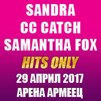 HITS ONLY - Билети © HITS ONLY - Билети ©