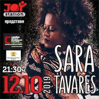 Sara Tavares - Билети © Sara Tavares - Билети ©