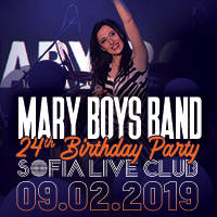 Mary Boys Band | 24th Birthday Party - Билети © Mary Boys Band | 24th Birthday Party - Билети ©