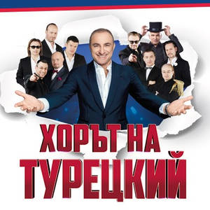 - Билети - © - Билети - ©
