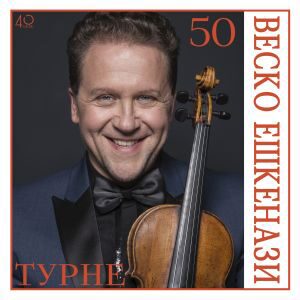 Vesko Eshkenazy @ Oeticket.com