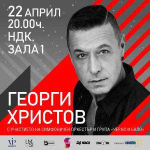 BG GeorgiHristovSf300new - Tickets © BG GeorgiHristovSf300new - Tickets ©