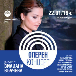 BG Operen - Билети BG Operen - Билети