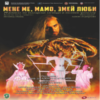 BG Meneme200 - Билети © BG Meneme200 - Билети ©