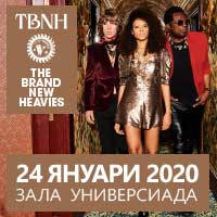 The Brand New Heavies - Билети © The Brand New Heavies - Билети ©