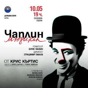 eventim-Chaplin(2) - Билети eventim-Chaplin(2) - Билети