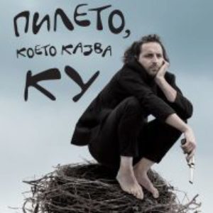 BG Pileto200new - Билети © BG Pileto200new - Билети ©