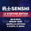 senshinew - Билети © senshinew - Билети ©