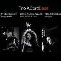 Концерт на танго трио ACordBass - Билети © Концерт на танго трио ACordBass - Билети ©