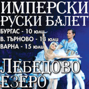 Buy tickets for ИМПЕРСКИ РУСКИ БАЛЕТ at EVENTIM.bg. ИМПЕРСКИ РУСКИ БАЛЕТ @ Oeticket.com