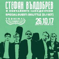 СТЕФАН ВЪЛДОБРЕВ &ОБИЧАЙНИТЕ ЗАПОДОЗРЕНИ - Билети © СТЕФАН ВЪЛДОБРЕВ &ОБИЧАЙНИТЕ ЗАПОДОЗРЕНИ - Билети ©