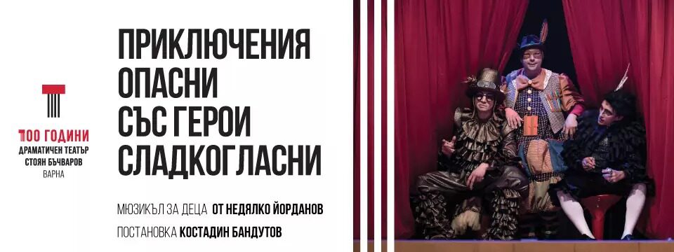 BG POGS - Билети BG POGS - Билети