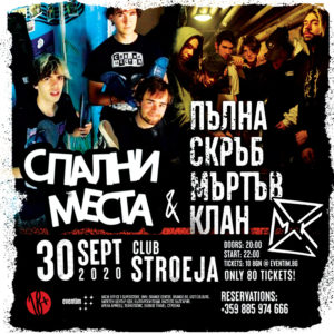 BG Spalni300 - Билети BG Spalni300 - Билети