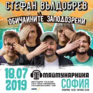 BG SVSofia200 - Билети © BG SVSofia200 - Билети ©