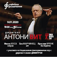 АНТОНИ ВИТ ДИРИЖИРА СОФИЙСКА ФИЛХАРМОНИЯ - Билети © АНТОНИ ВИТ ДИРИЖИРА СОФИЙСКА ФИЛХАРМОНИЯ - Билети ©