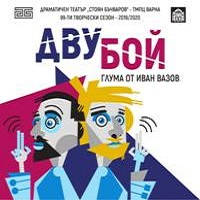 ДВУБОЙ - Билети © ДВУБОЙ - Билети ©