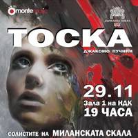 ТОСКА - Билети © ТОСКА - Билети ©