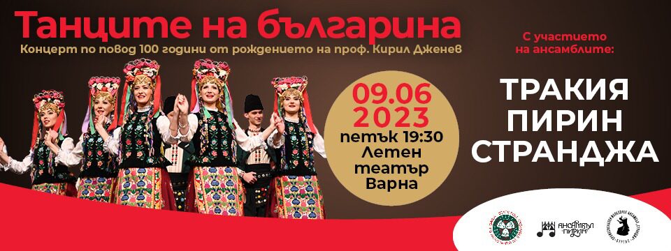 анците 3 - Билети анците 3 - Билети