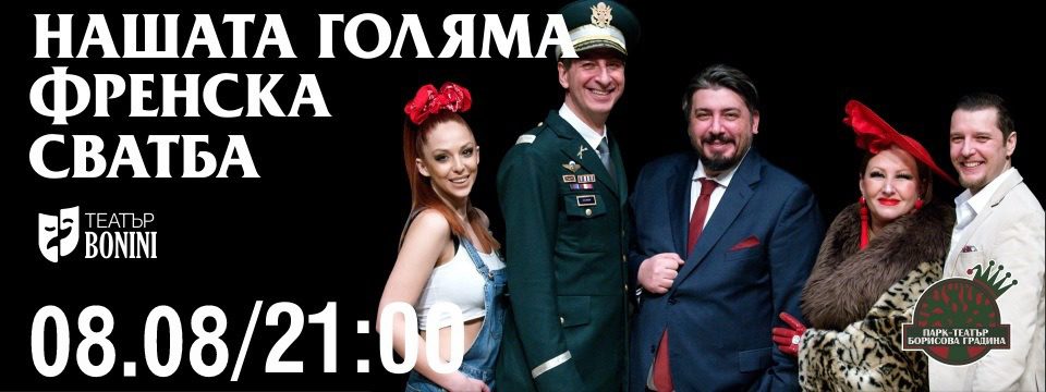 BG Nashatagolyama300 - Билети BG Nashatagolyama300 - Билети