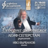 BG Severna200 - Билети © BG Severna200 - Билети ©