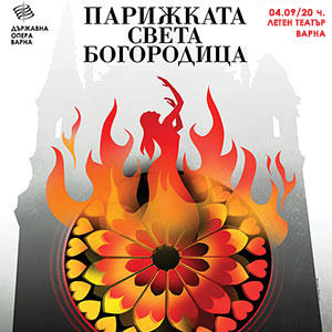 BG Parisst300 - Билети BG Parisst300 - Билети