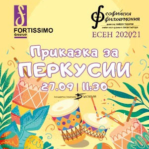 BG SF2709 - Билети BG SF2709 - Билети