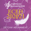BG Kids200 - Билети © BG Kids200 - Билети ©