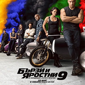 BG Fast300 - Билети BG Fast300 - Билети