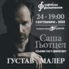 BG SF2409 - Билети BG SF2409 - Билети