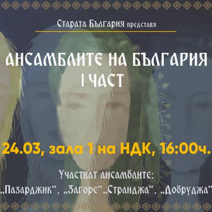 - Билети - © - Билети - ©