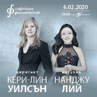 КЕРИ-ЛИН УИЛСЪН ДИРИЖИРА БЕТОВЕН - Билети © КЕРИ-ЛИН УИЛСЪН ДИРИЖИРА БЕТОВЕН - Билети ©